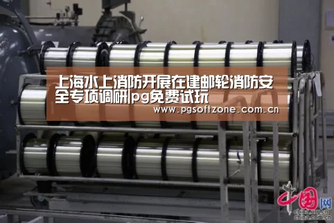 pg电子游戏