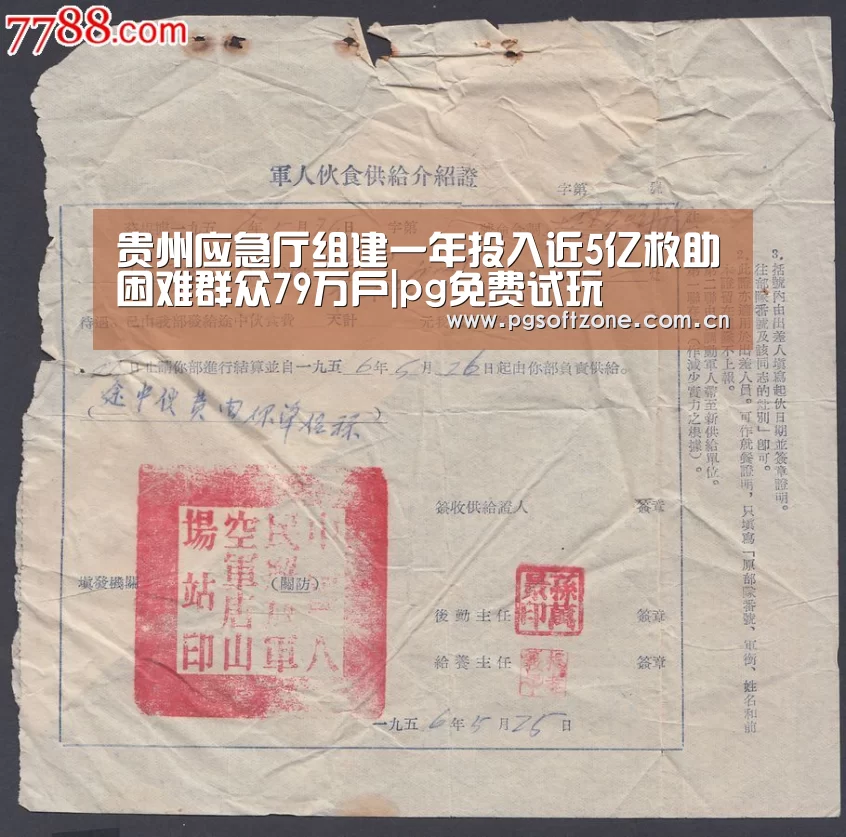 pg免费试玩