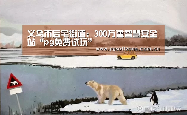 pg免费试玩